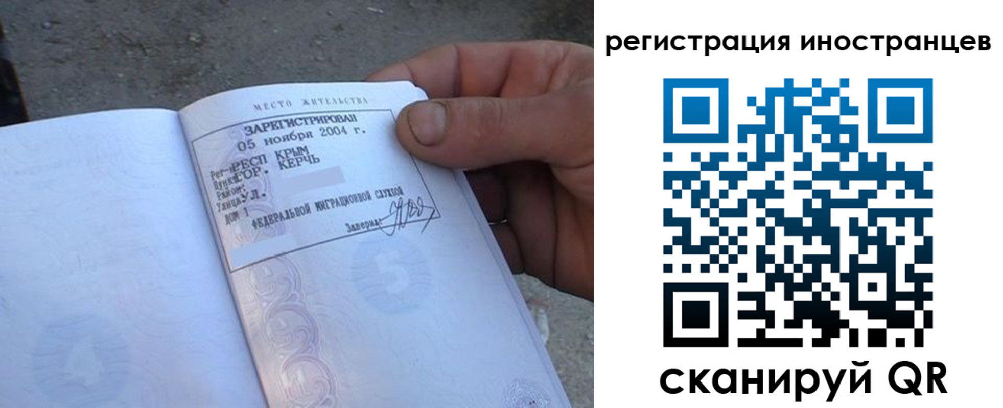 прописка паспорт в Йошкар-Оле