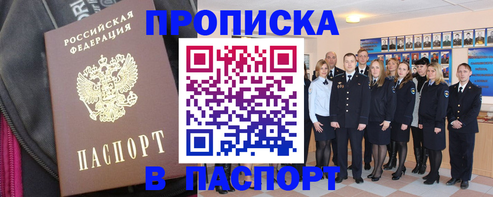 временная регистрация для всех в Йошкар-Оле