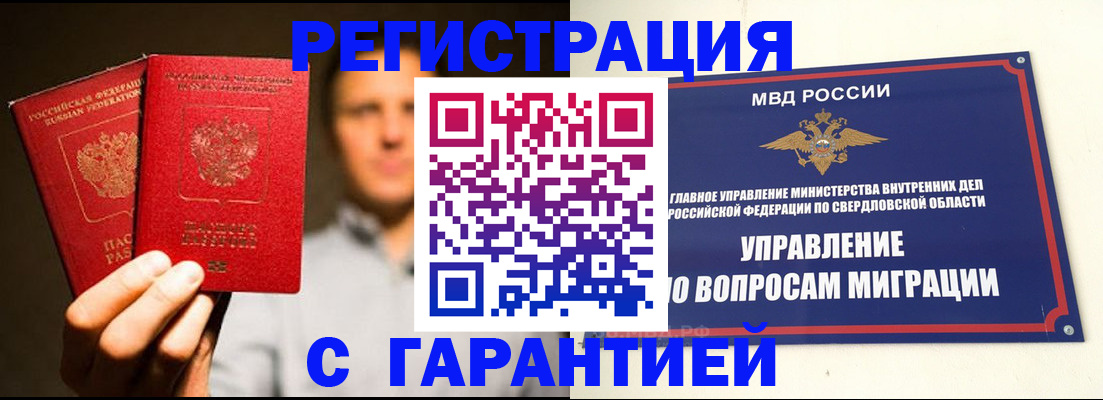 прописка для военкомата в Йошкар-Оле