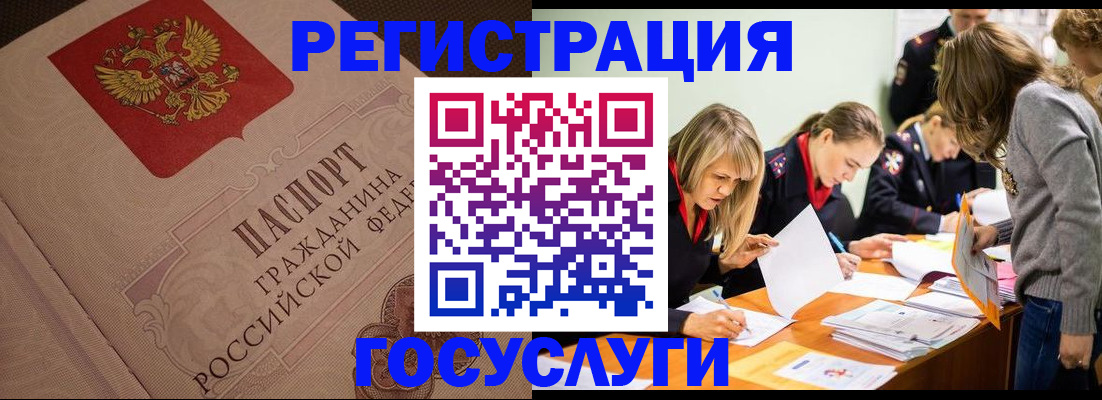 миграционный учет в Йошкар-Оле