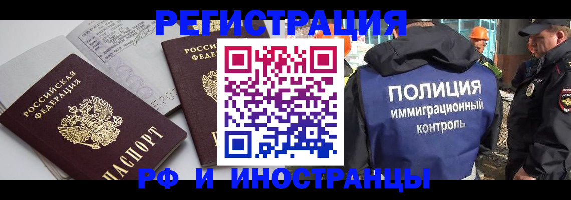 временная регистрация поиск в Йошкар-Оле