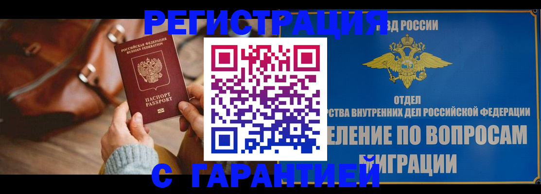 временная регистрация поиск в Йошкар-Оле