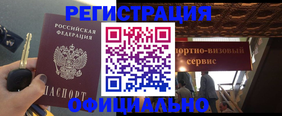 временная регистрация для всех в Йошкар-Оле