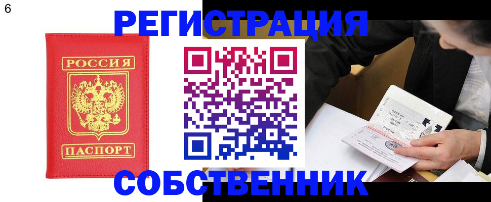 временная регистрация поиск в Йошкар-Оле